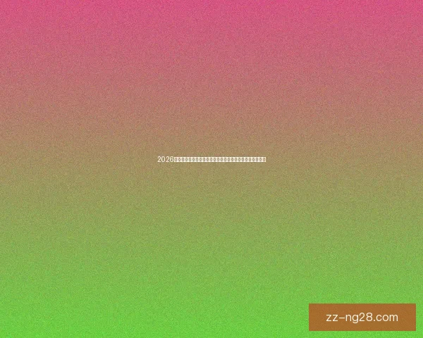 贝尔温正式转会沙特联赛开启职业生涯新篇章
