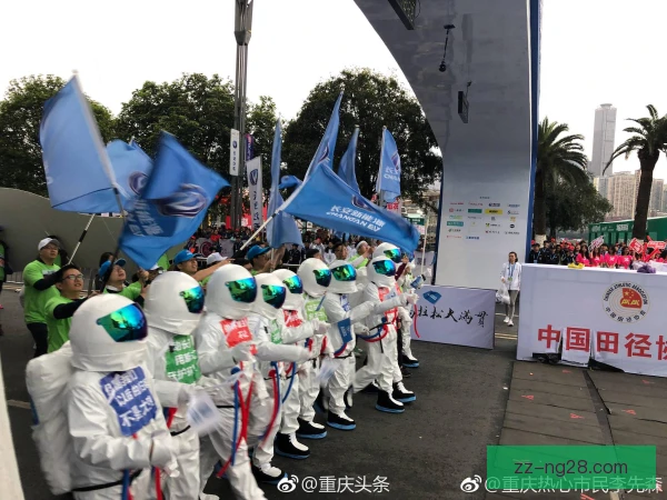 重庆马拉松颁奖仪式流程，嘉宾动线与时间控制